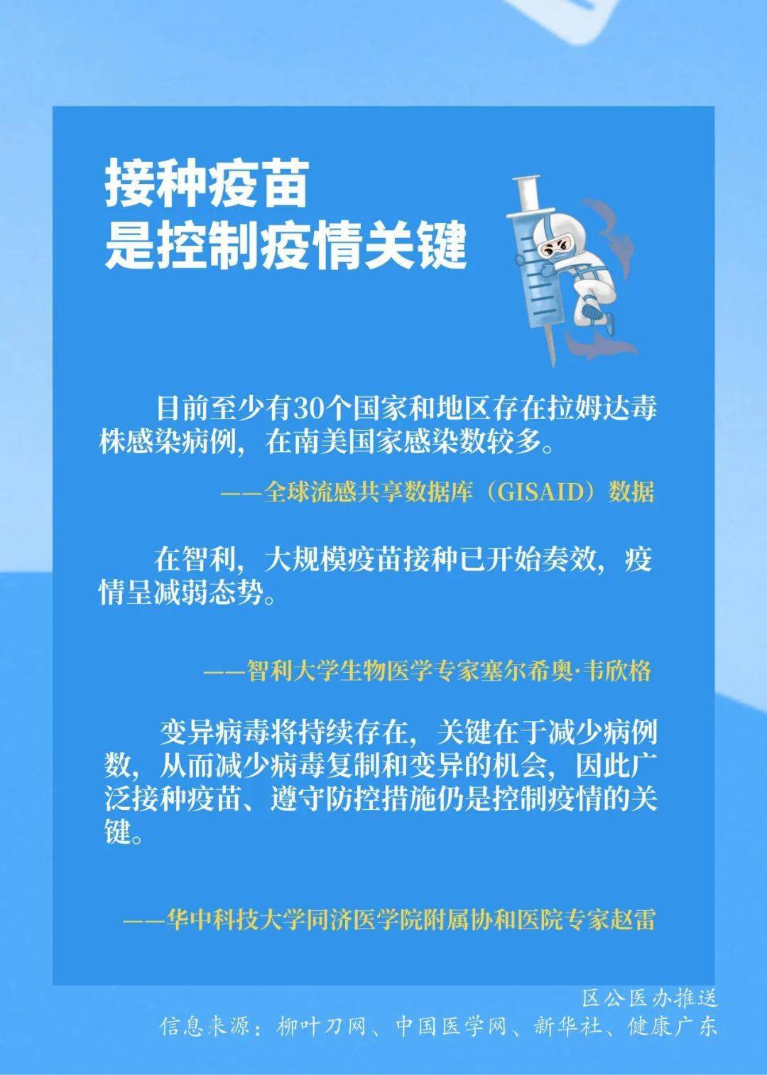 美国最新疫苗上市公告及接种指南，顺利接种新冠疫苗的必备知识