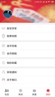 揭秘最新股票行情APP，科技前沿与今日股票动态解析