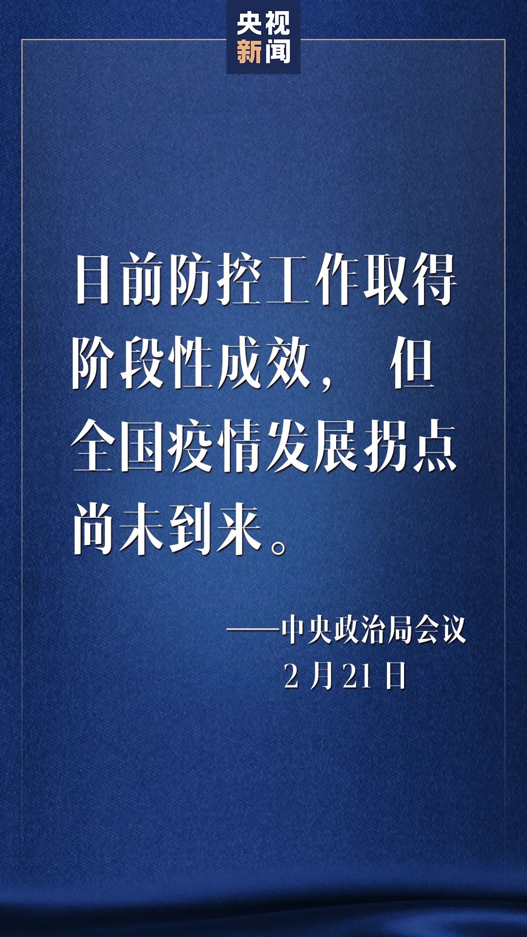 全球瞩目！疫情结束的时代意义与影响，疫情终结的曙光来临于11月最新消息