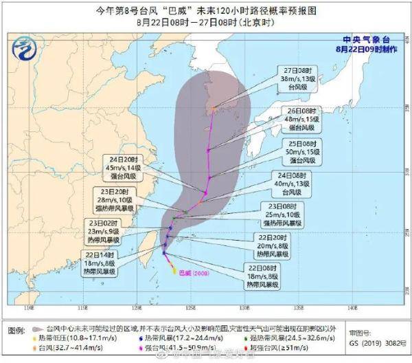 巴威台风最新状况解读，2024年12月1日的天气现象分析