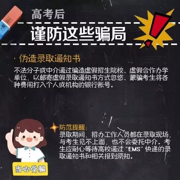 大连招聘骗局揭秘与防骗指南，自然之旅的双重挑战