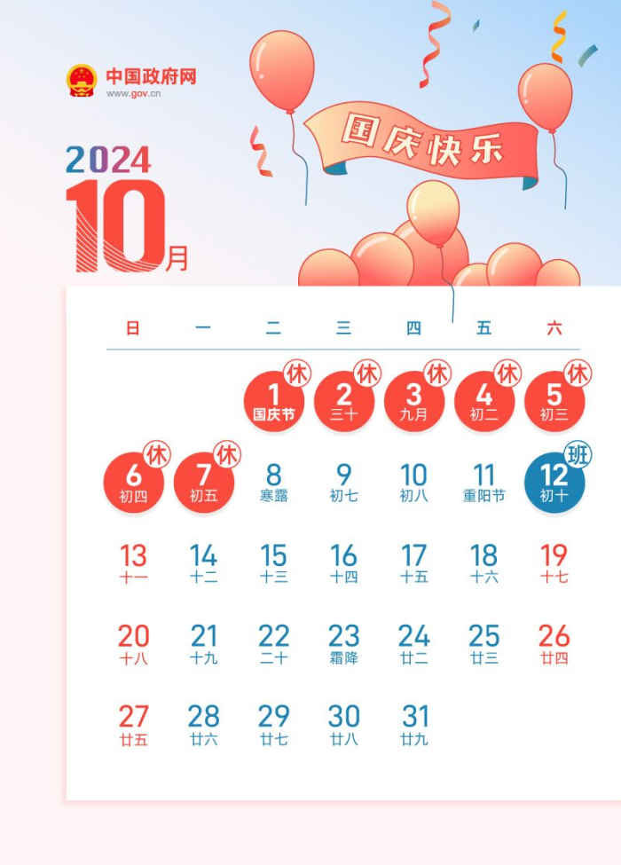 2024年12月7日 第46页