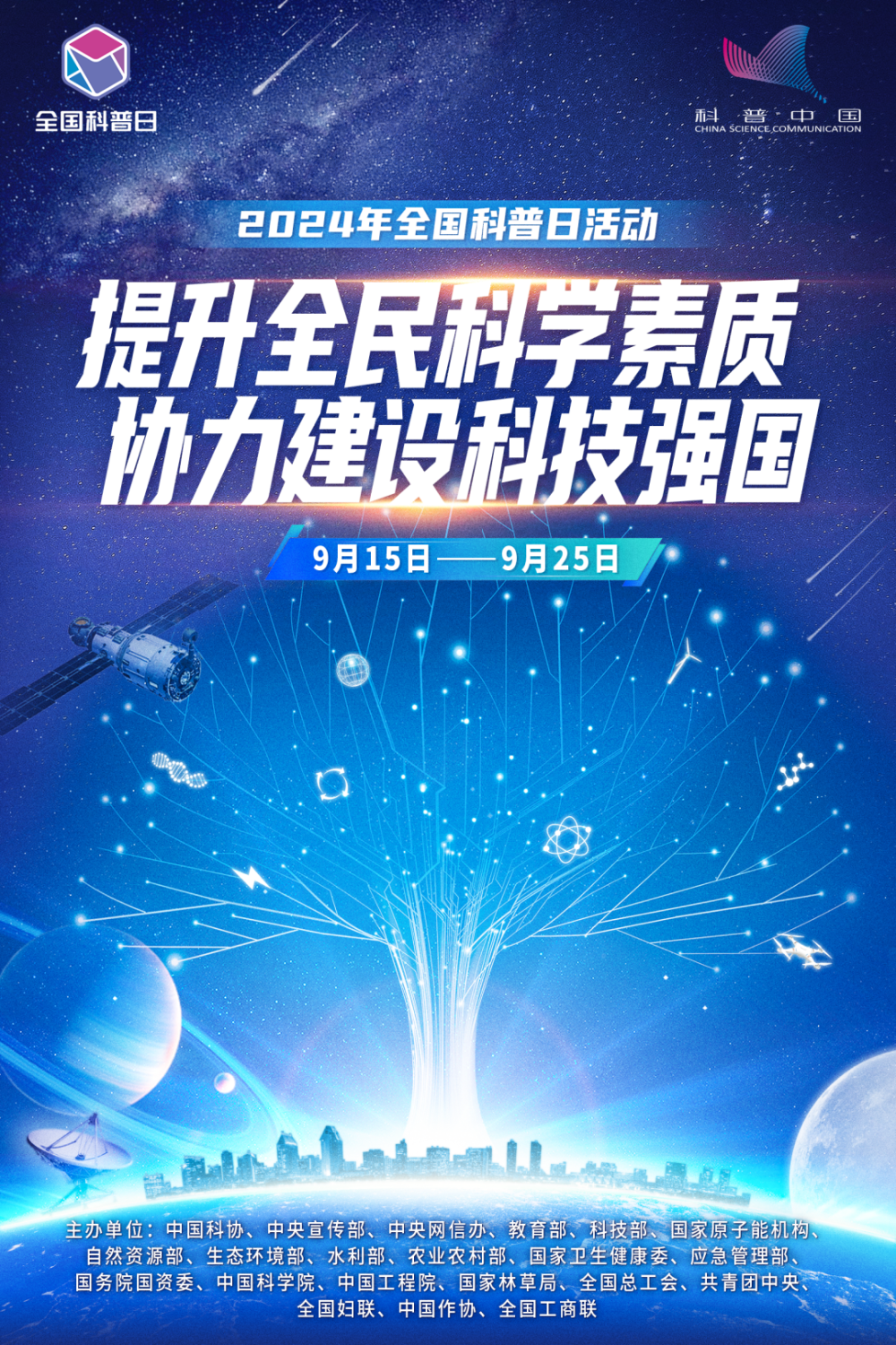 西安奇迹再现，古都迎来治愈之光闪耀的2024年12月奇迹治愈日