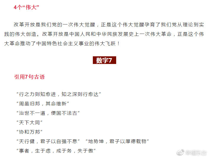 历史上的12月18日，飞机实时动态软件的崛起与关注焦点