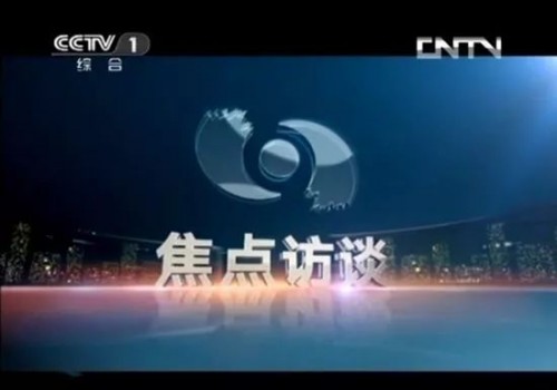 CCTV-14实时直播，探索科学之旅，领略科学魅力