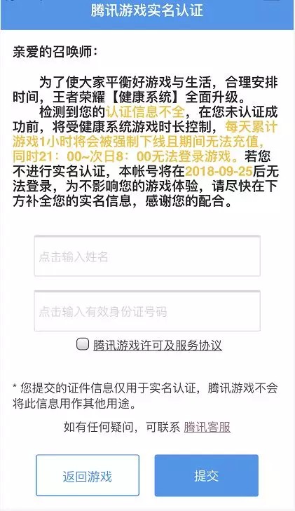 12月22日实名办税存量户实时采集，开启税务管理新篇章