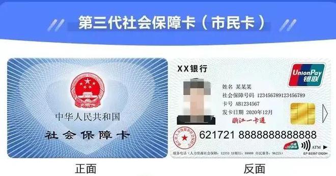 社保卡实时拿卡新体验，银行效率升级之旅在行动