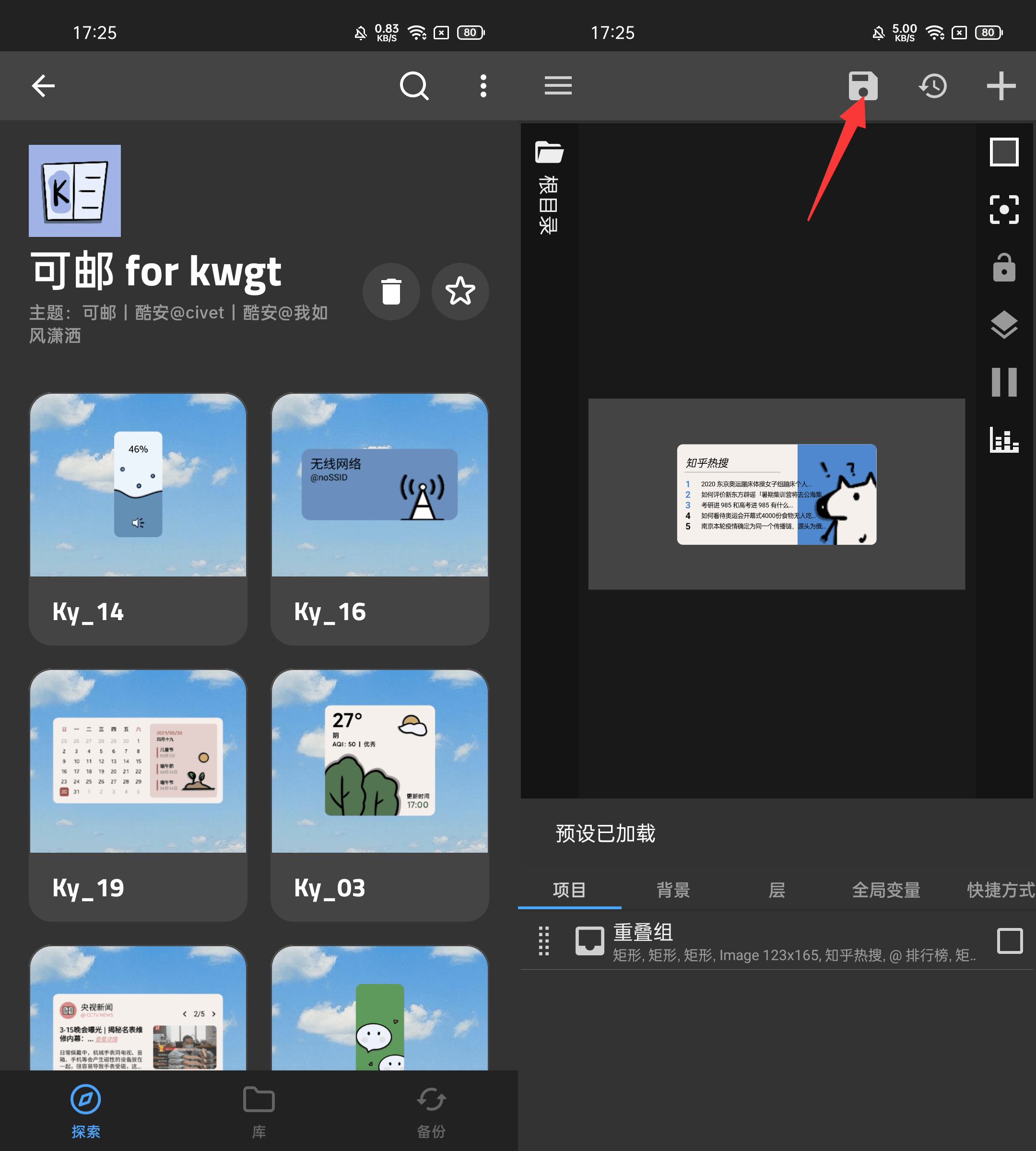 12月最新拍照小组件下载软件推荐