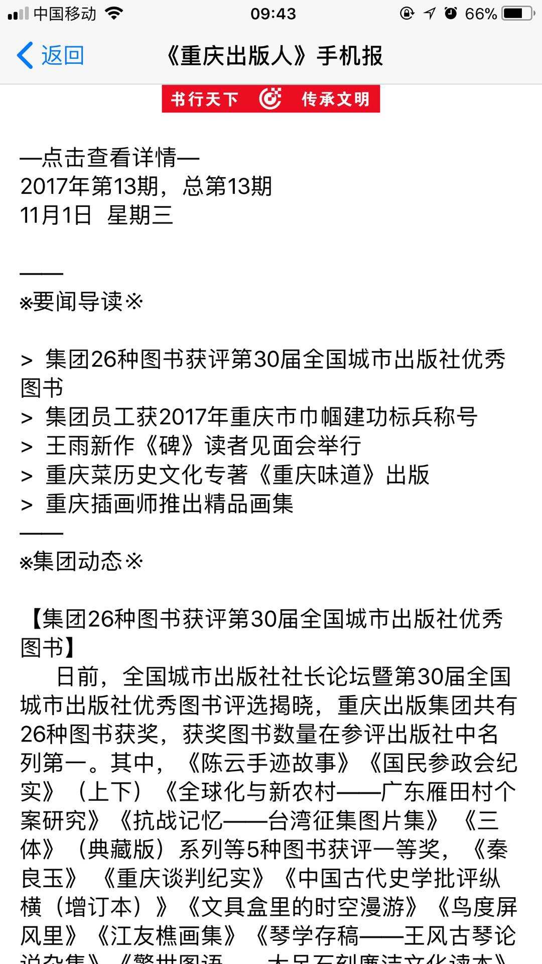 历史12月26日新闻头条实时更新