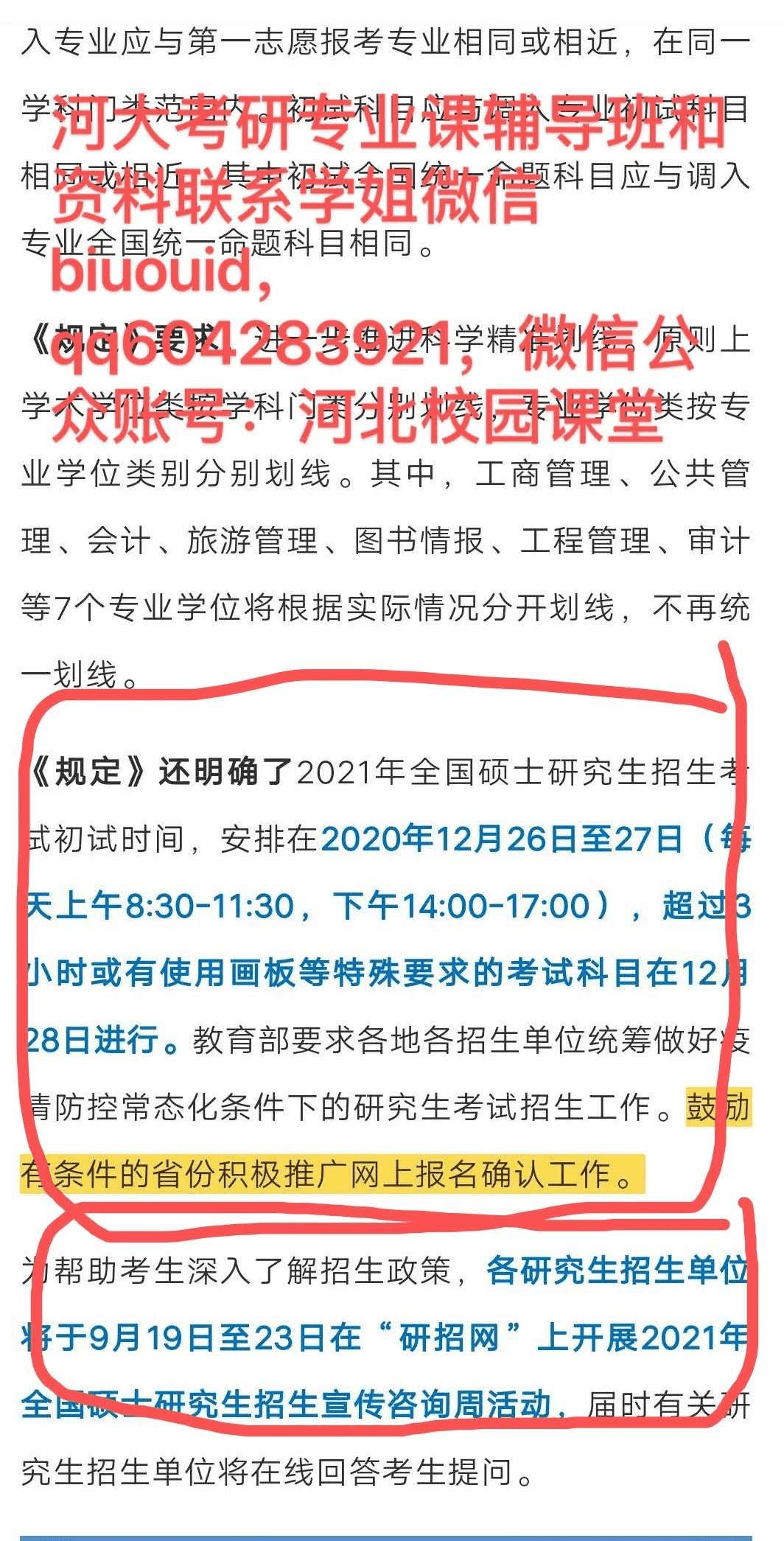 西班牙往年12月26日实时时间庆祝活动