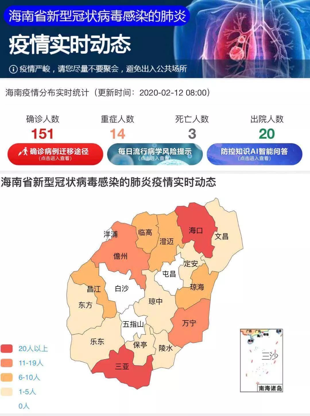 最新疫情动态，官方实时更新数据报告