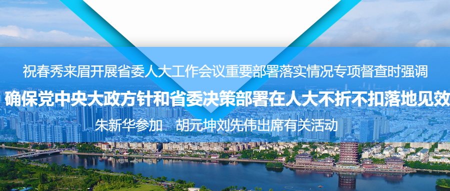 落实决策部署督查：决策部署到哪里,监督检查到哪里 