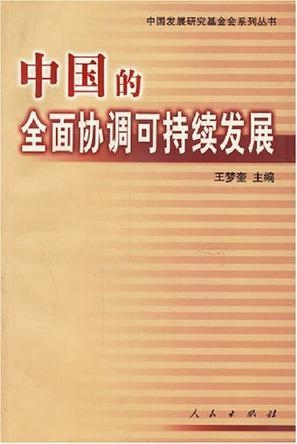 不断   持续：不断持续全面相近的词语 