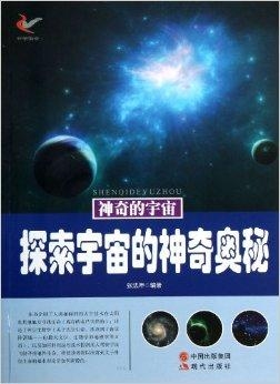 诺贝尔物理专题揭秘，探索宇宙奥秘的辉煌之旅