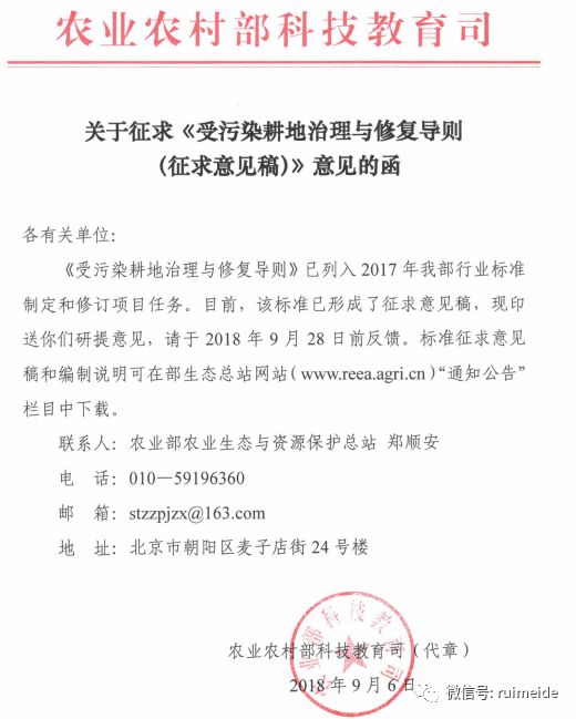 证监会意见落实函：证监会 征求意见稿 