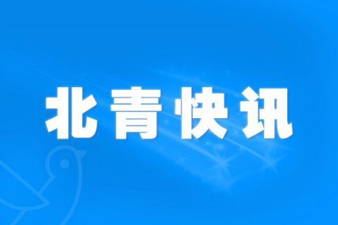 贵阳今日热点新闻头条速递