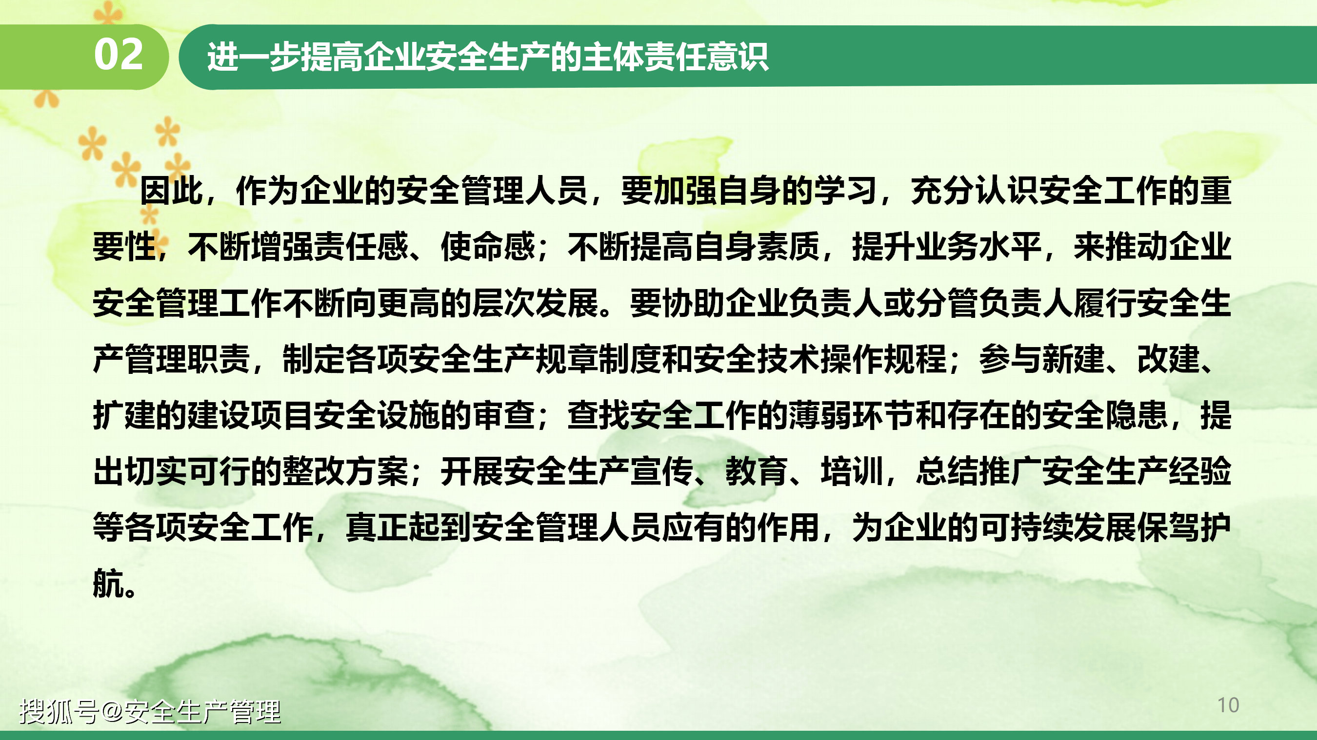 落实了安全生产主体责任：落实安全生产主体责任存在的问题困难 