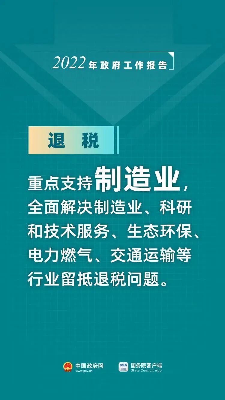 税务所减税退税政策落实：减税退税政策意义 