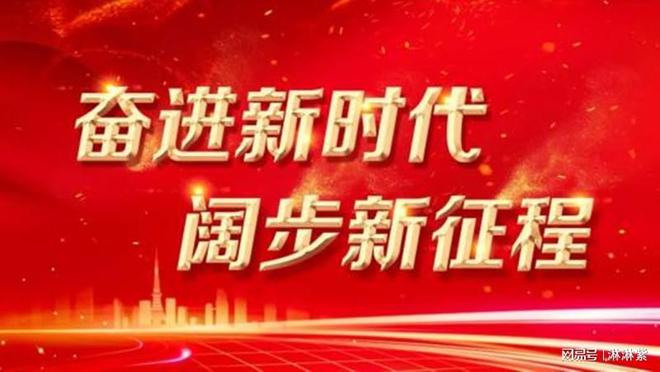 领导专题党课深化党性教育，激发党员新活力