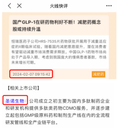 仿制药团体起诉FDA 礼来减肥药短缺争议升级