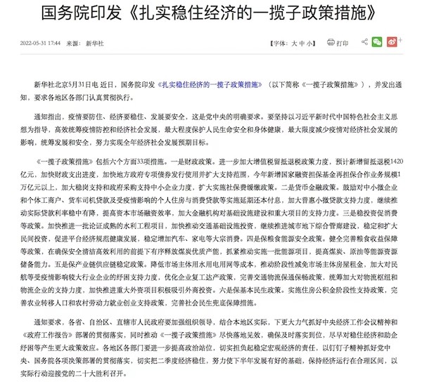 国家加力推出一揽子增量政策！具体有五方面内容