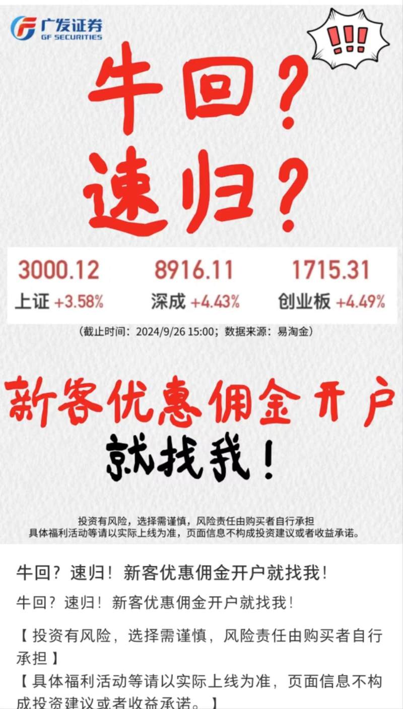 国庆假期到底开了多少户？有头部券商线上开户激增50倍！