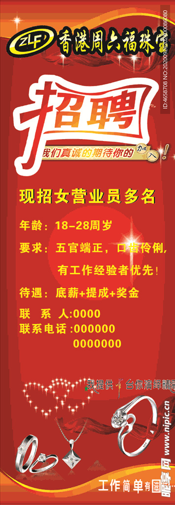 最新珠宝维修技师招聘启事，寻找珠宝维修领域的专业人才