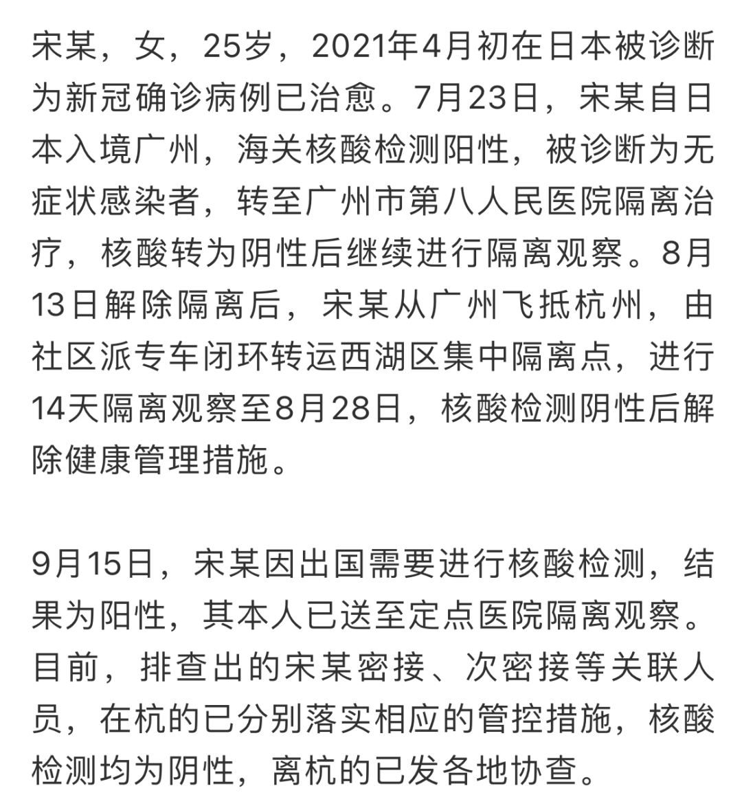 关于最新通报无症状感染的深度解析与探讨