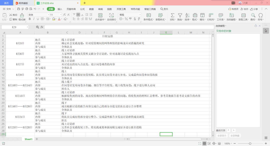 北京疫情防控深度解析，最新全国疫情动态下的北京防控措施报告