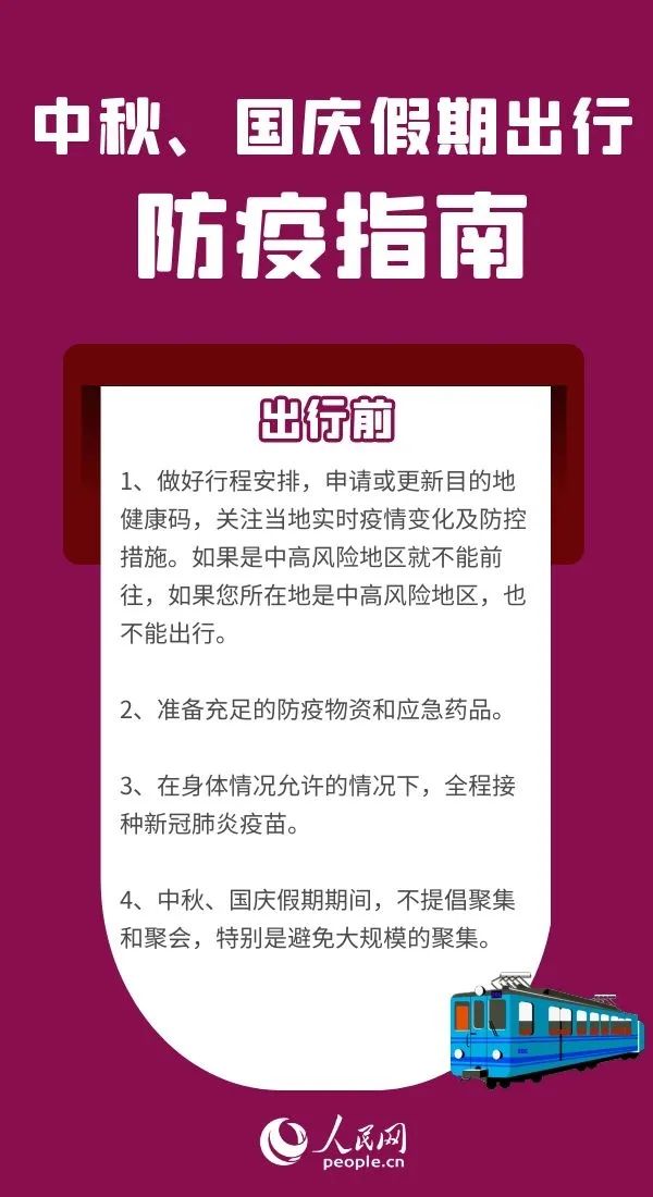 最新解读，关于防疫指南的背景、进展与影响——最新防疫指南解读报告发布！