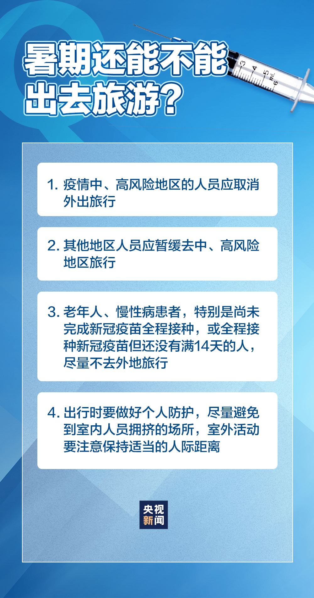 科技之光照亮抗疫之路，揭秘最新疫情监控神器，展望未来生活无限可能