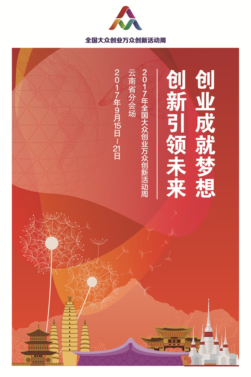 11月4日双创日，时代浪潮的澎湃回响