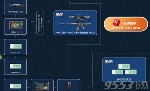 11月4日CF飞行棋重磅更新，心跳加速的冒险之旅