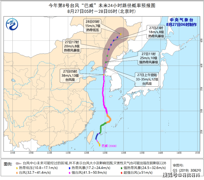 山东最新台风登陆地点及影响分析与应对措施，时间，11月5日