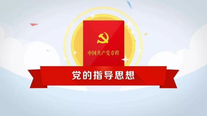 关于最新党章解读与影响探析，党章之光下的政治洞察