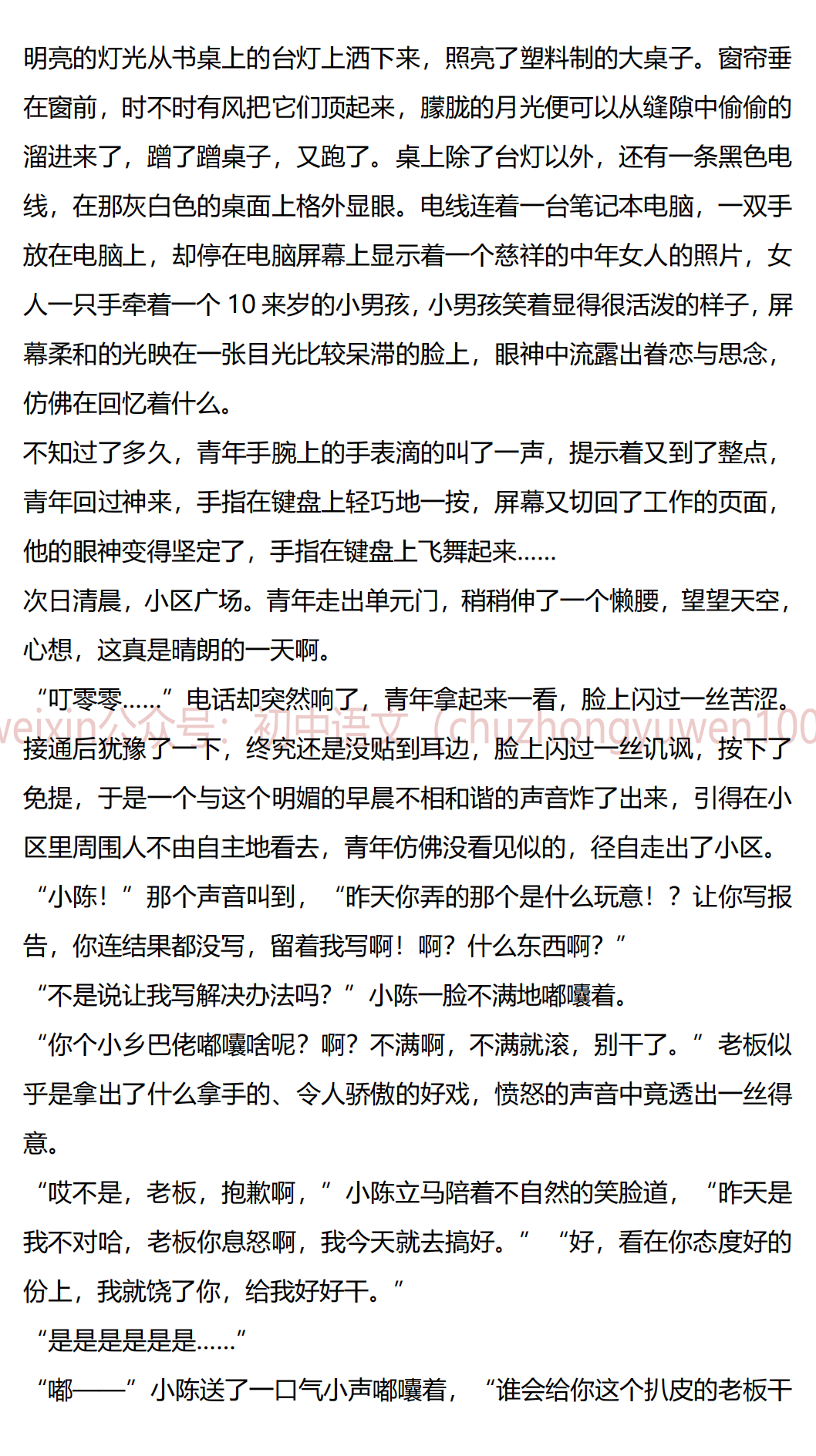 重庆儿童安全事件深度探讨，聚焦重庆砍小孩最新事件（2024年11月13日）