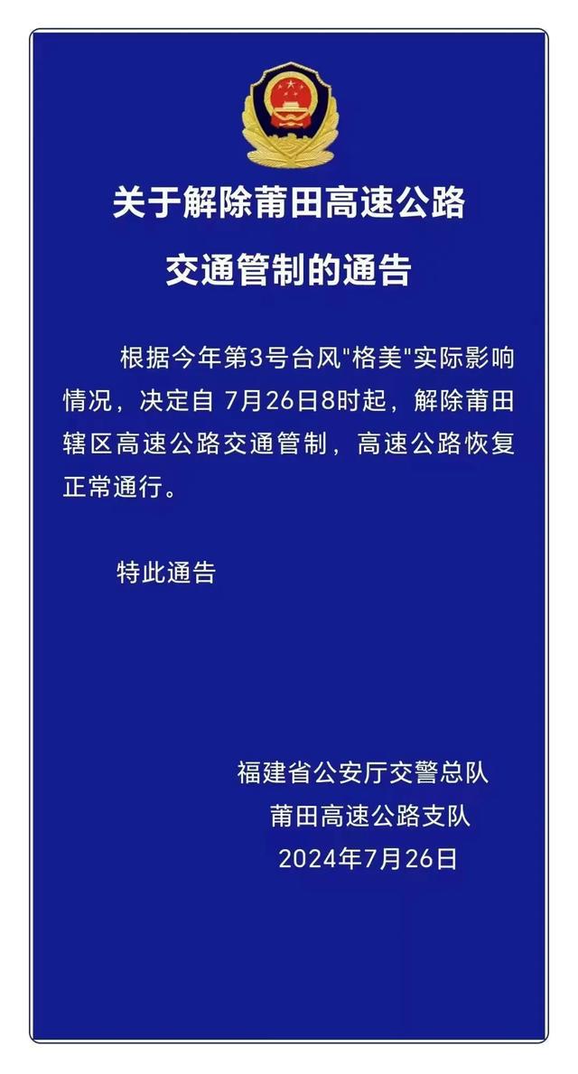 11月最新封路解除，利弊分析与个人立场探讨