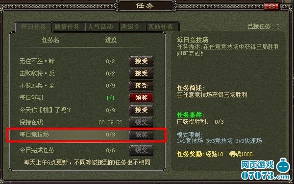 历史上的11月16日神话版三国最新章节揭秘与获取攻略