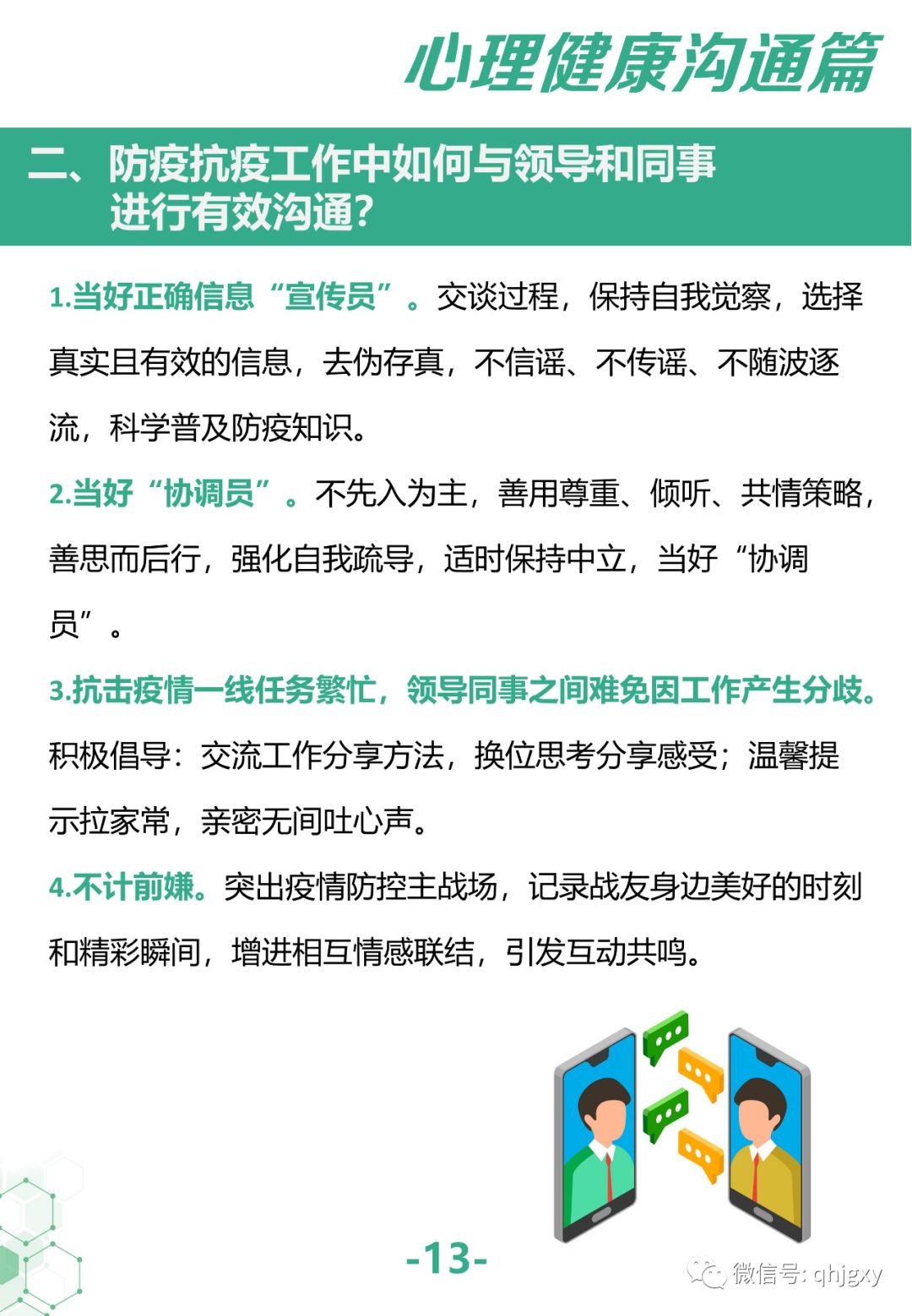 汉川疫情应对指南，初学者与进阶用户适用的最新疫情应对步骤（2024年11月）