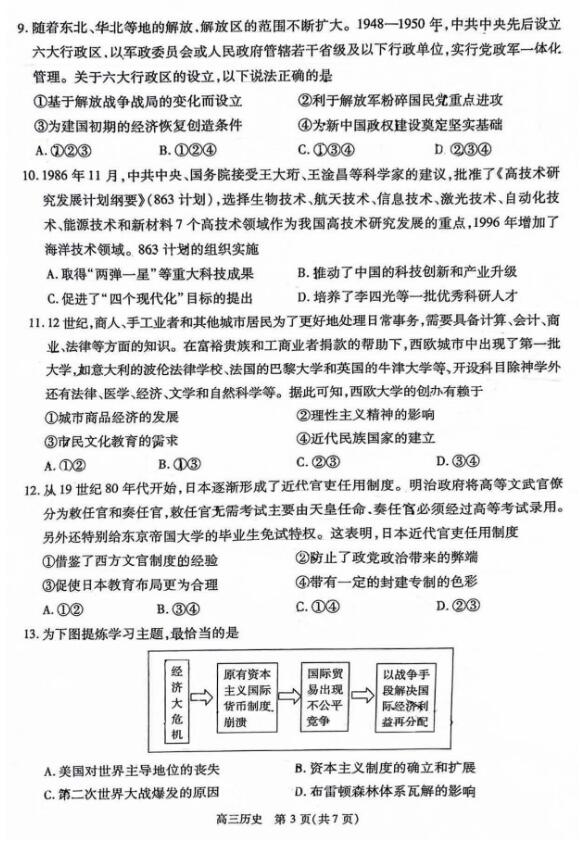 历史上的11月17日丰台最新确诊事件解析与应对指南