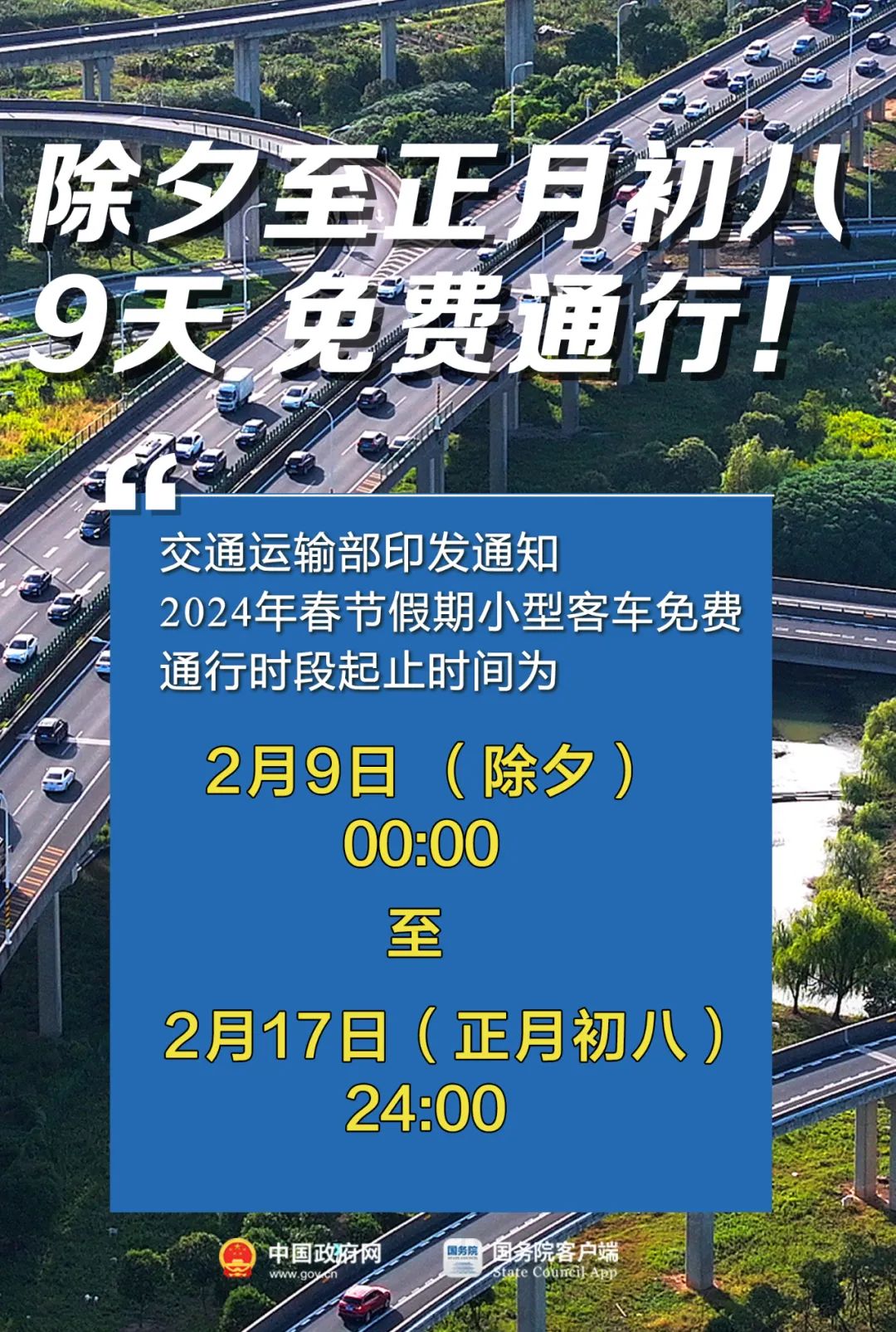 2024年12月13日滕州31路公交车实时路况之旅